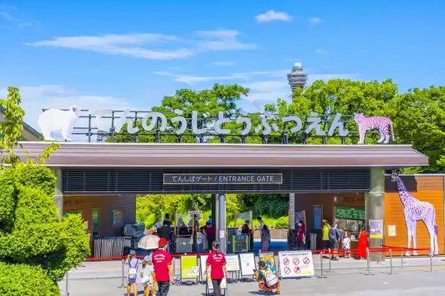 天王寺動物園の画像